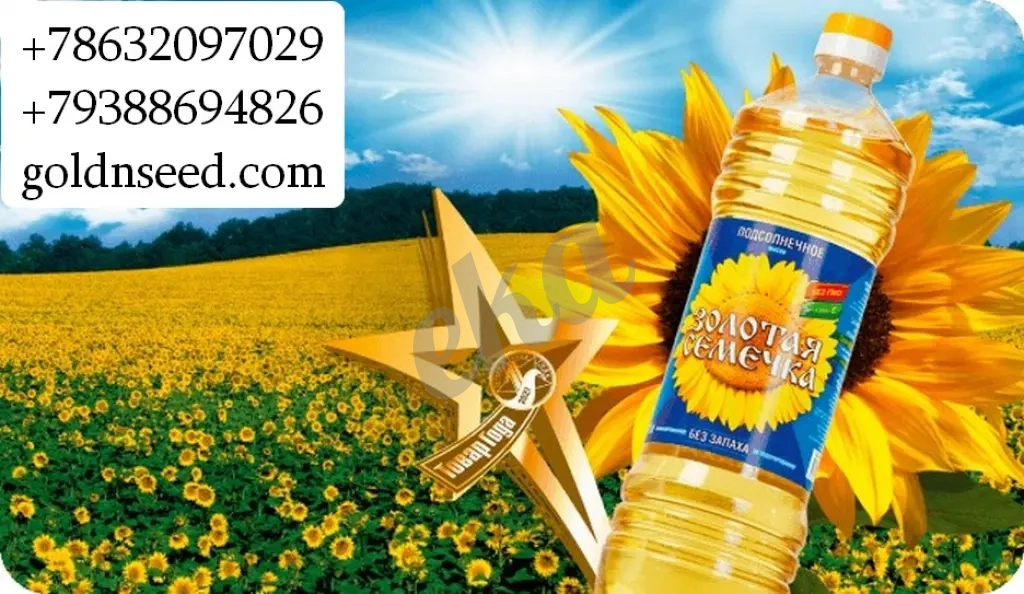 Подсолнечное и соевое масло оптом - ТМ Золотая Семечка