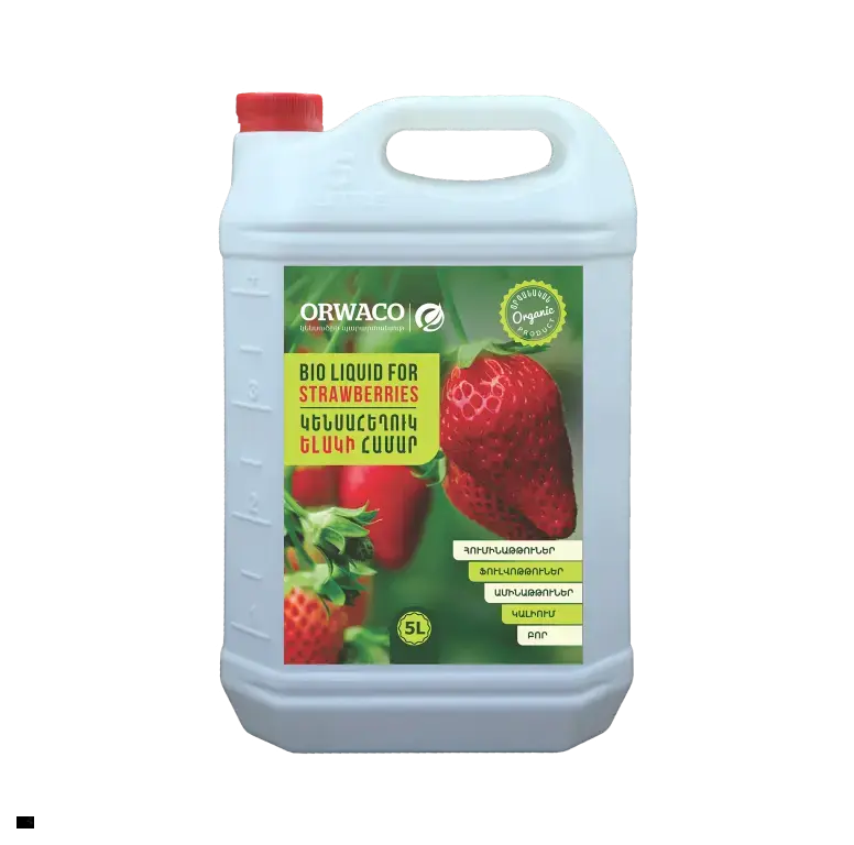 Օրգանական պարարտանյութեր «ORWACO»-ից | Բարձր բերքատվություն և առողջ հող